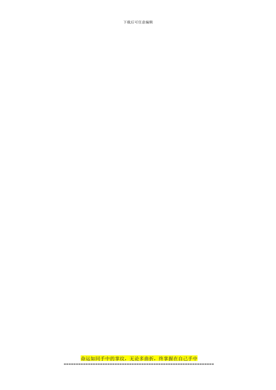 施工管理人员考核制度_第3页