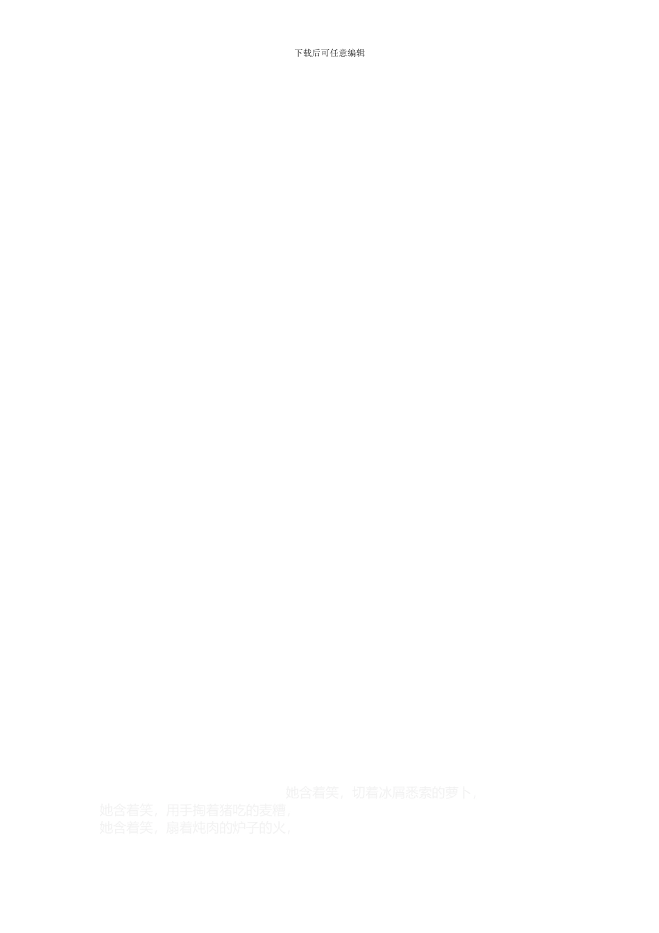 施工组织与管理.doc_第3页