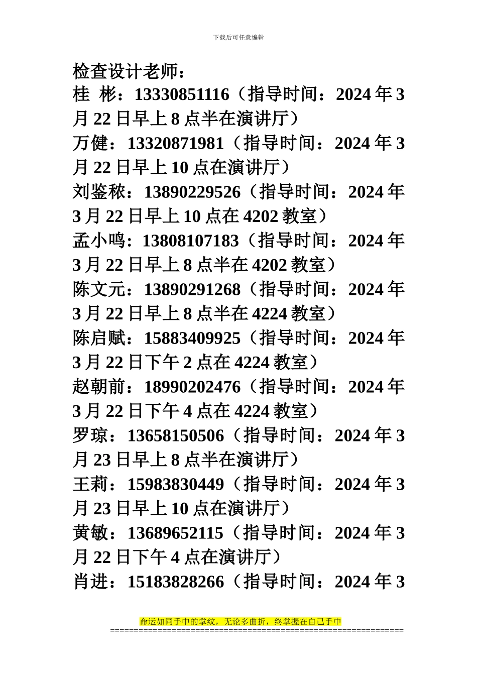 施工组织文件编制必看_第1页