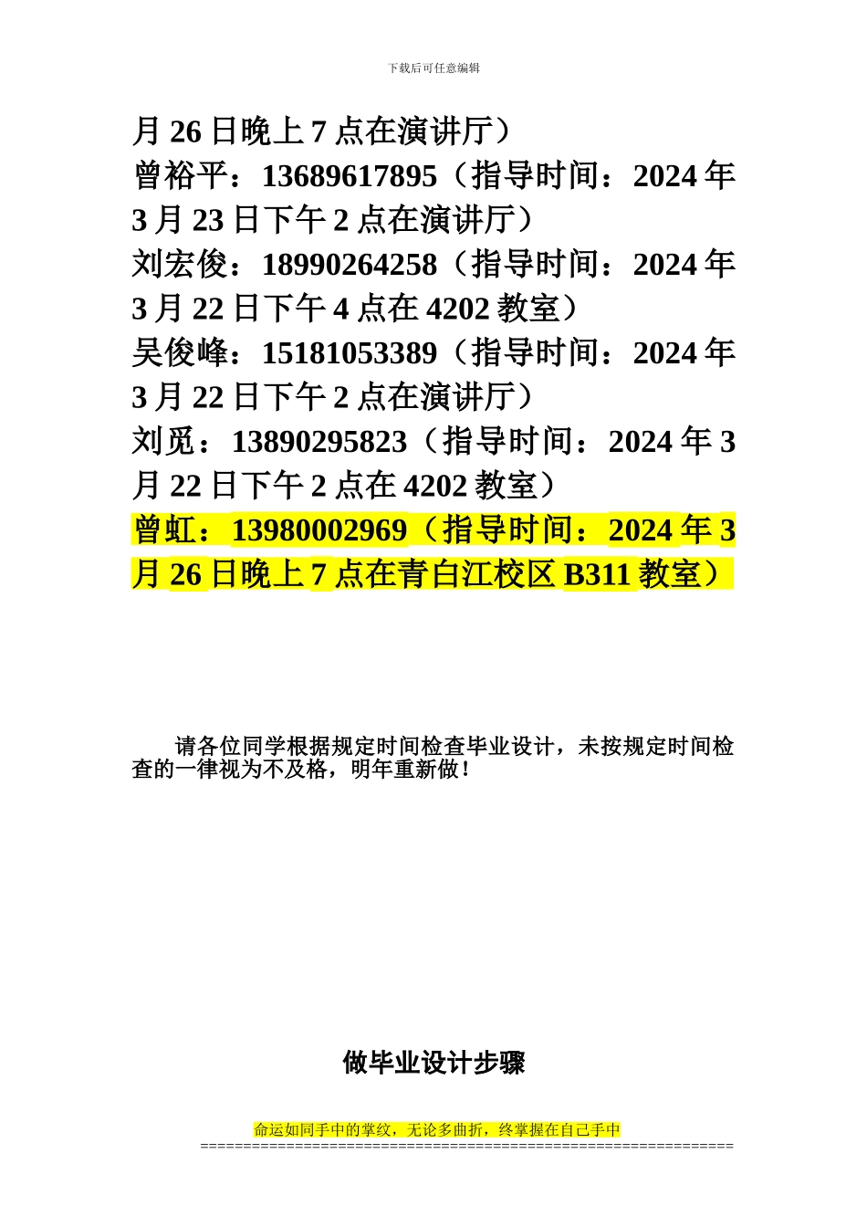 施工组织文件编制必看_第2页