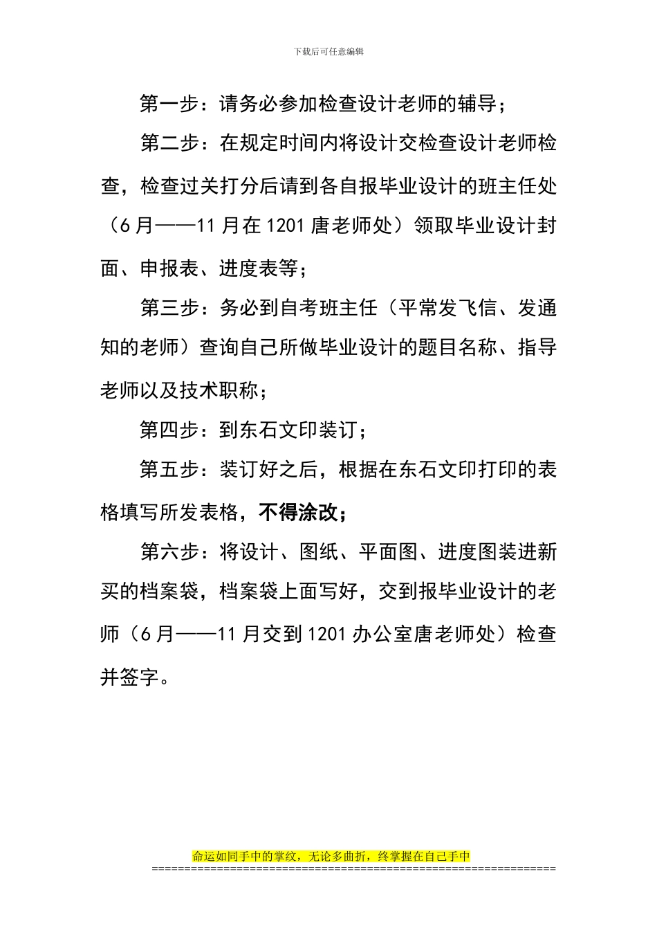 施工组织文件编制必看_第3页