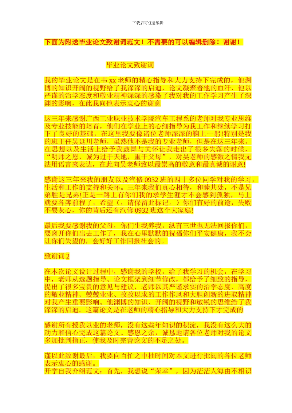 施工组织方案(市区C网配套水上公园电信桥架安装工程)_第3页