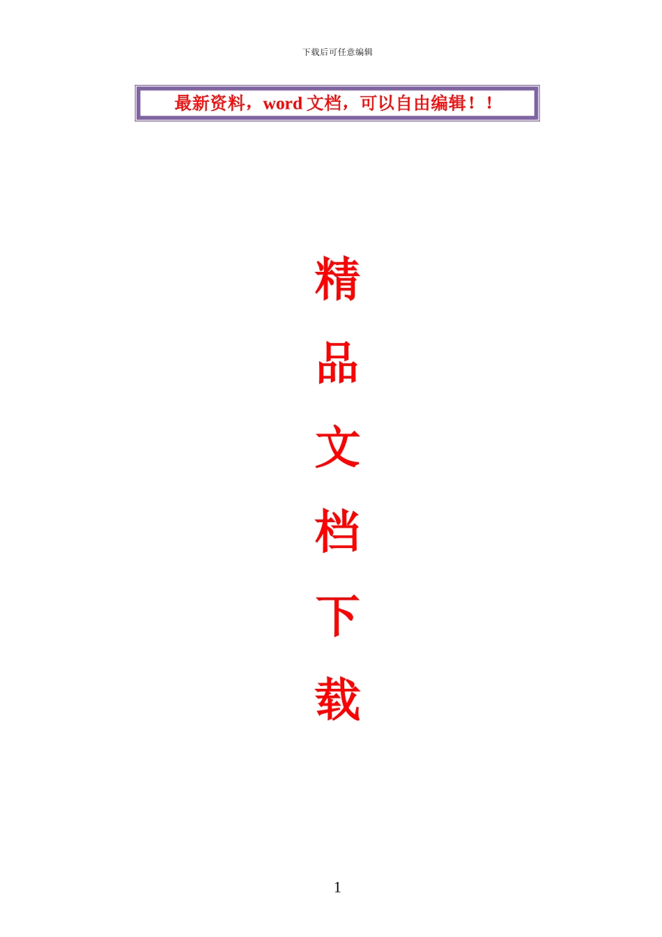 施工组织方案及主要技术措施_第1页