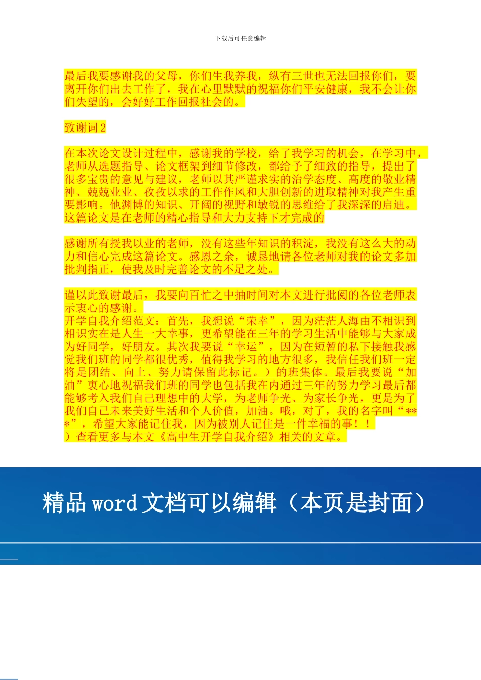 施工组织设计(施工方案)审批表_第3页