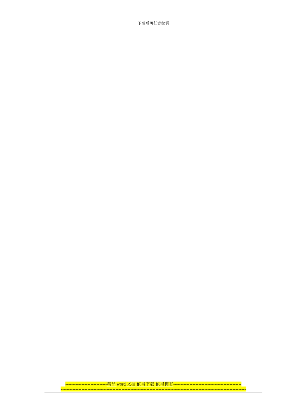 施工组织设计LTG_第3页