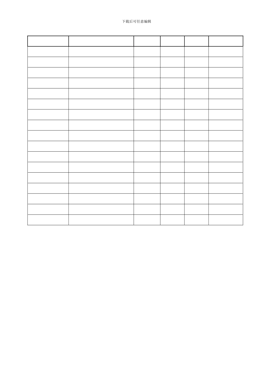 施工组织设计审查标准_第2页