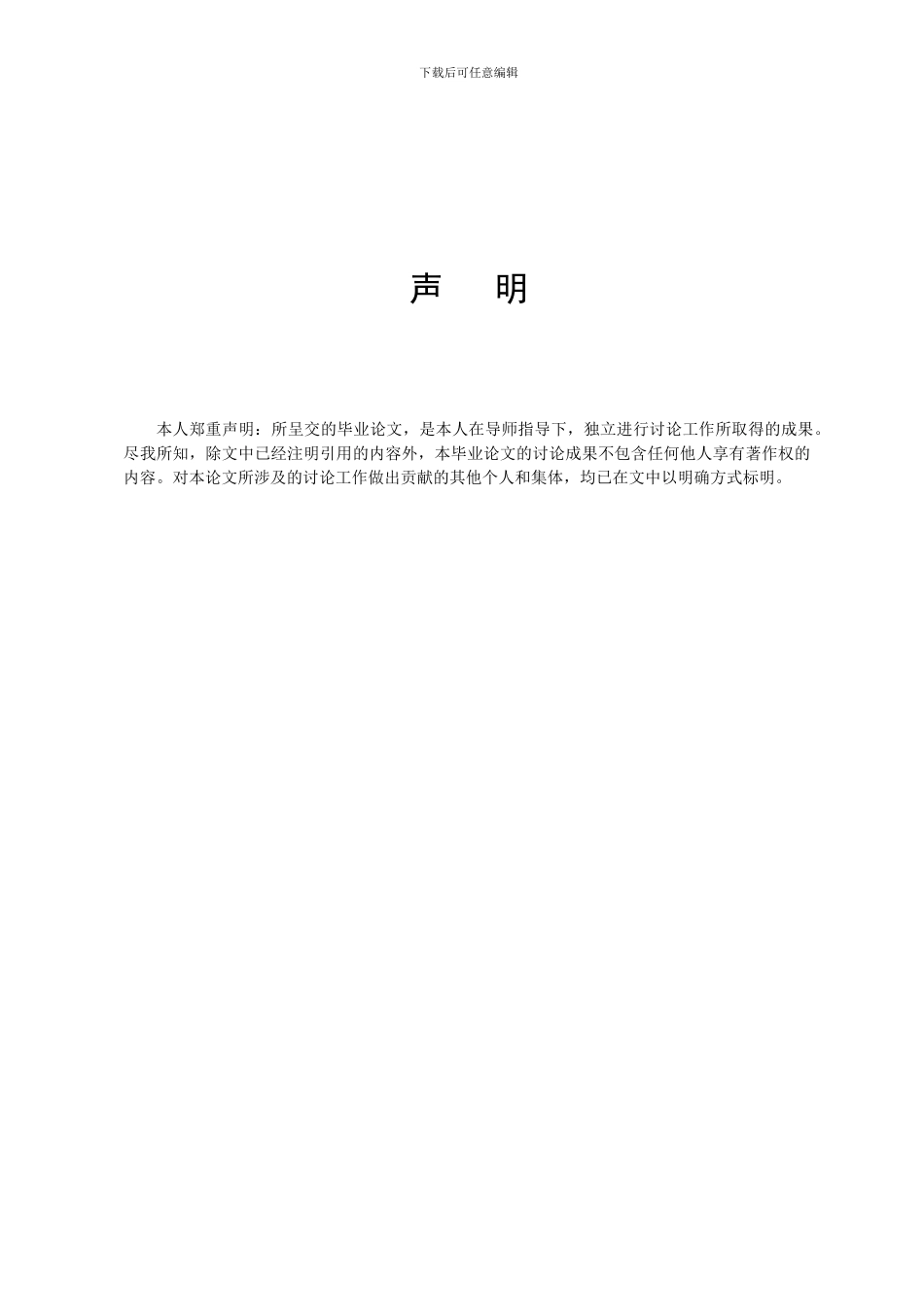 施工组织设计封面_第2页