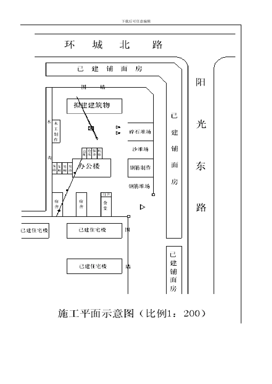 施工组织设计总平面图_第2页