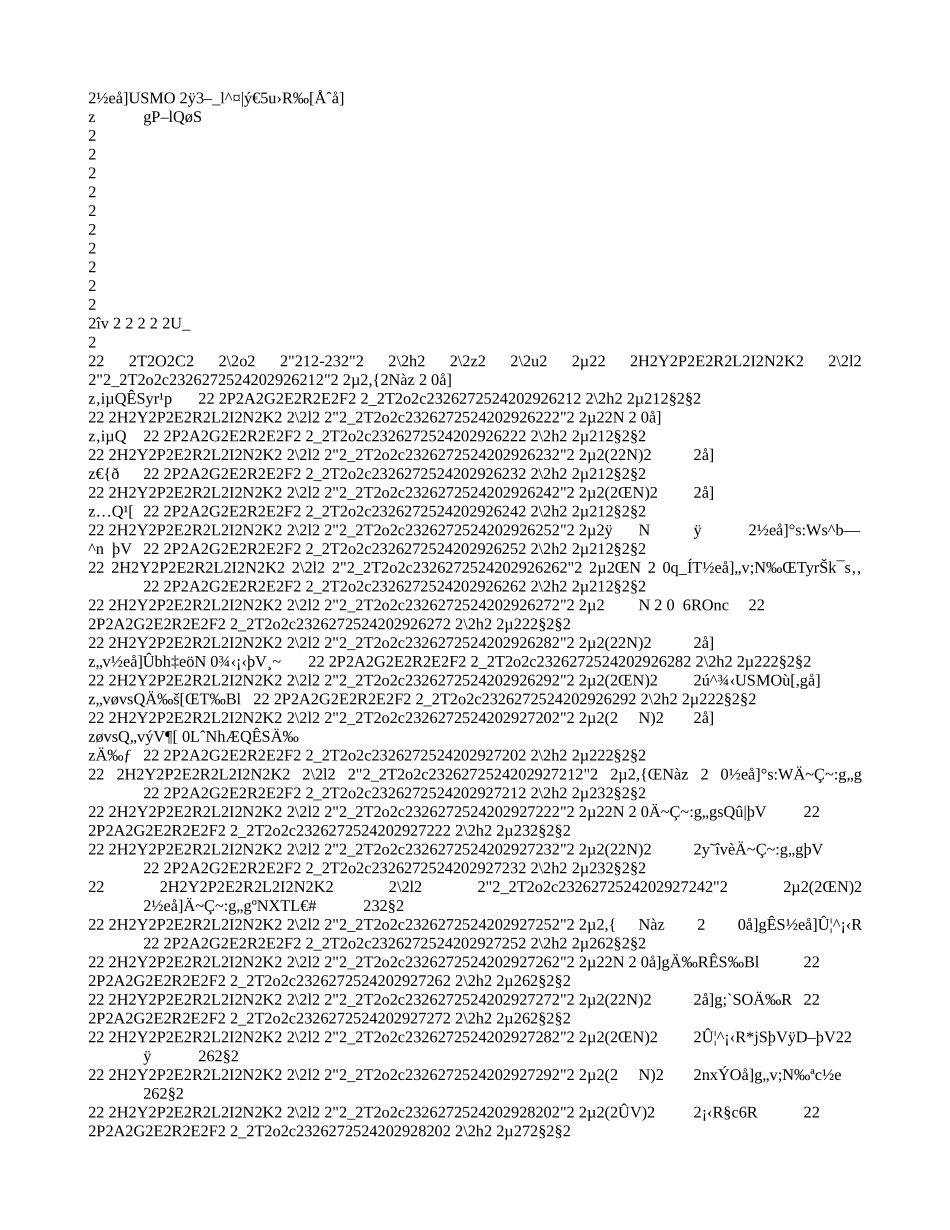 施工组织设计方案(计量终端集抄系统)_第2页