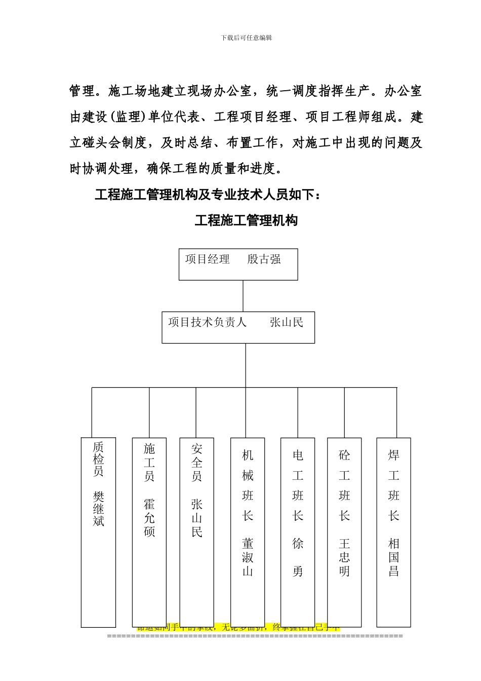 施工组织设计灌桩基_第3页