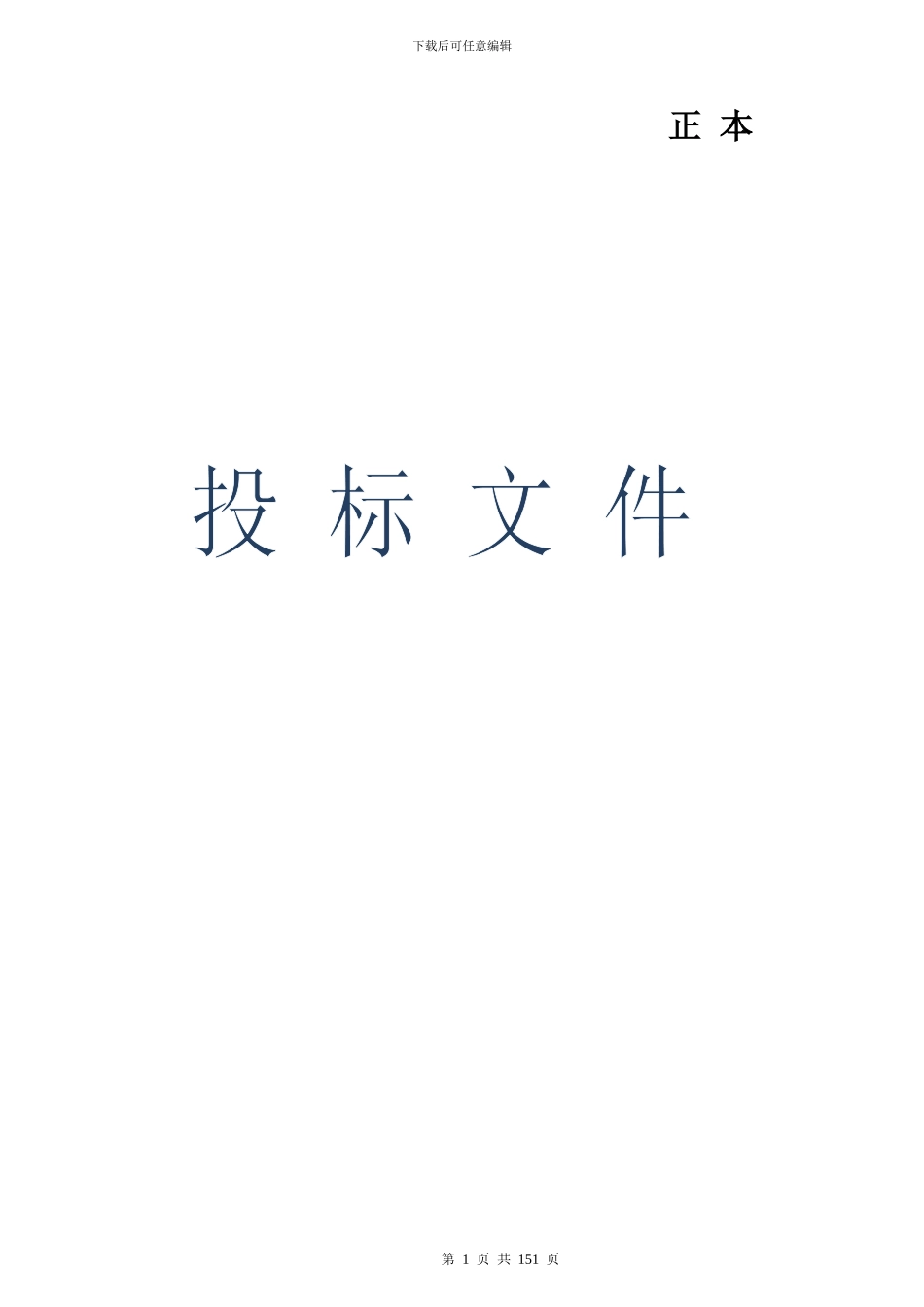 施工组织设计方案幕墙_第1页