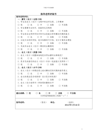 施工组织设计王洪