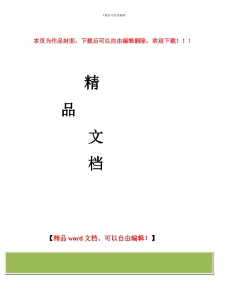 施工组织设计编制规定及审批制度