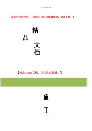 施工设计-垃圾站