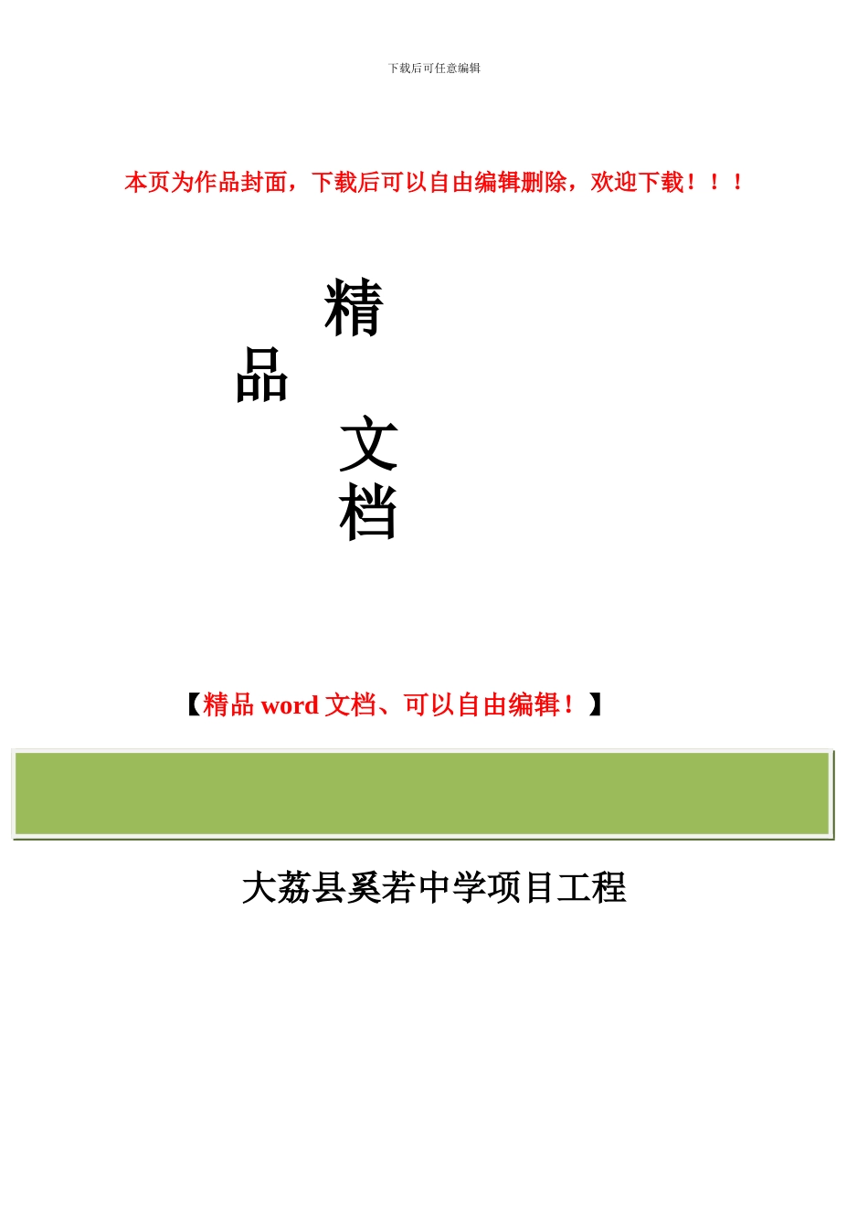 施工试验计划_第1页