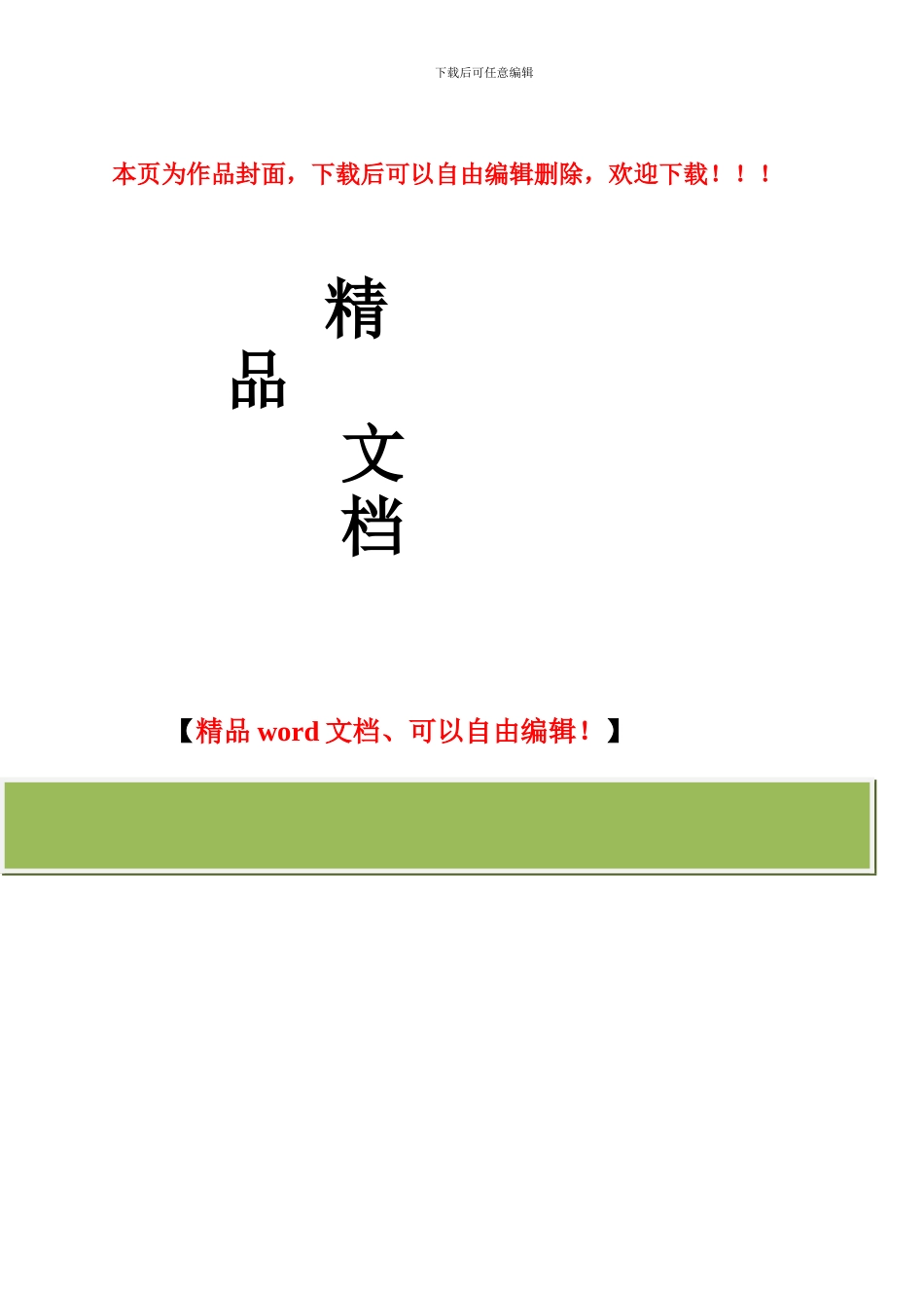 施工质检表格类_第1页