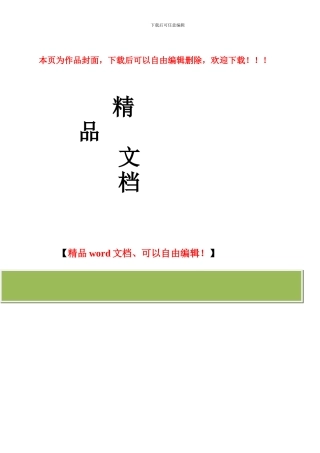 施工质检表格类