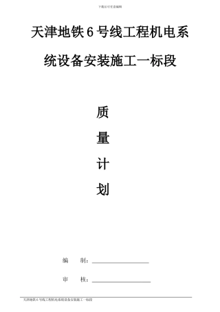 施工质量保证措施方案