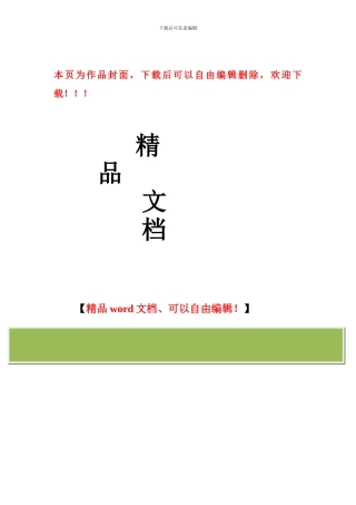 施工质量法规清单-2024