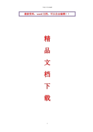 施工质量管理体系和保证措施