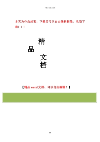 施工质量验收规范--工程检验批质量验收记录