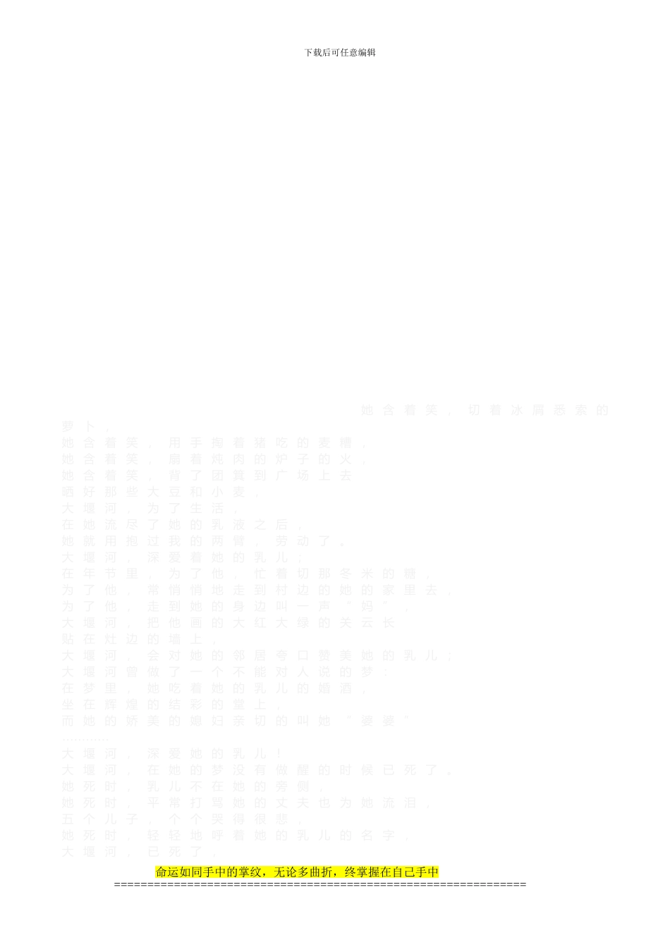 施工进度计划安排4.9_第3页