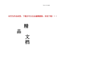 施工进度时标网络计划图