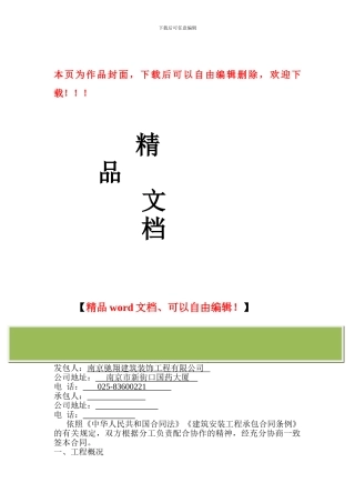 施工队承包工合同