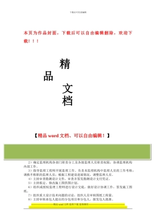 施工阶段质量控制程序