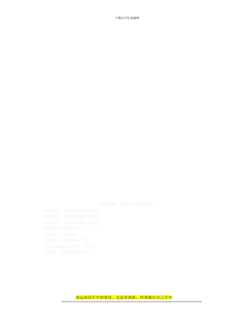 施工项目施工员安全生产目标责任书_第3页