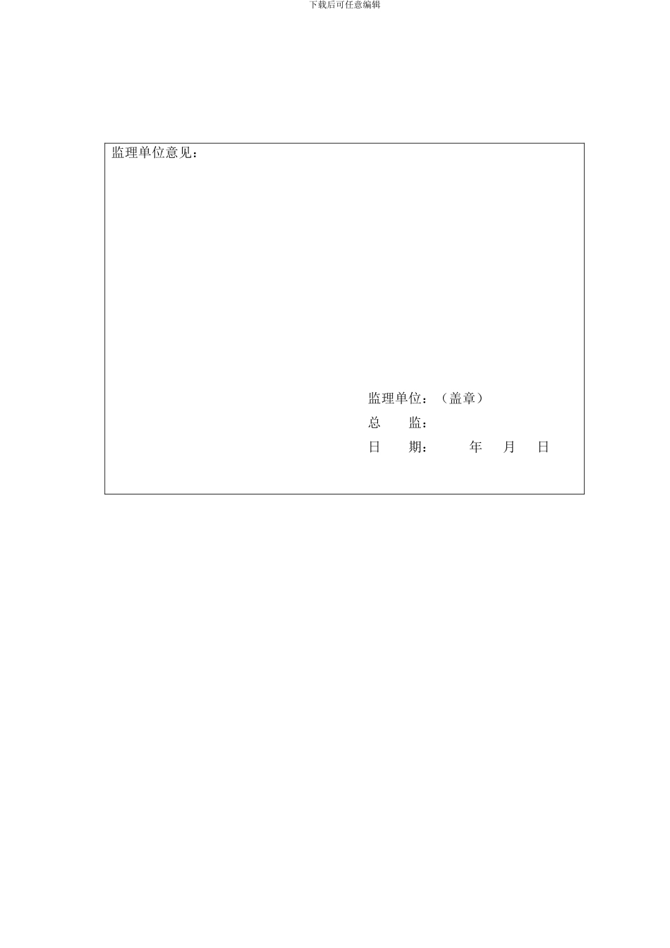 施组南湖施工组织设计_第3页