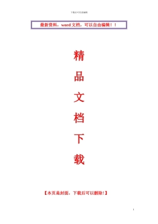 旋挖桩施工方案