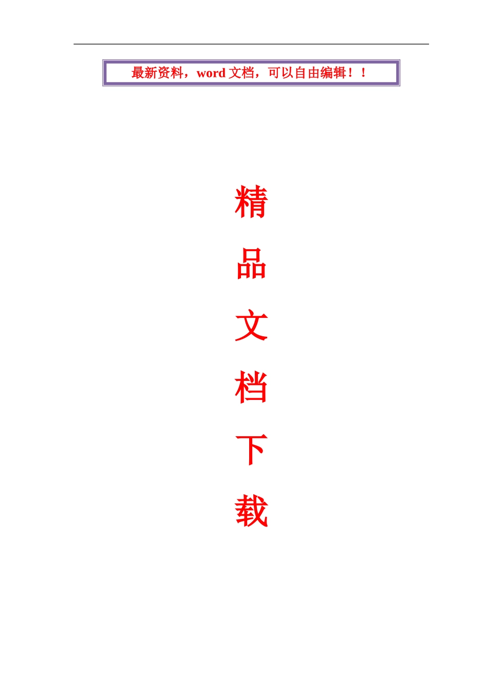 旋挖桩桥梁桩基施工方案_第1页