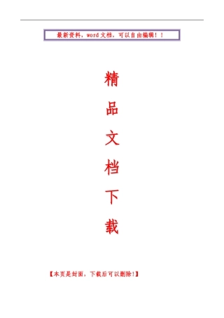 旋挖钻机护壁桩专项施工方案