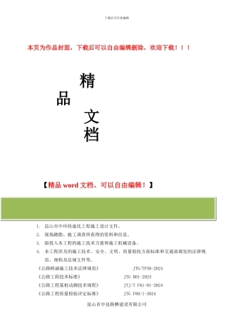 旋挖钻施工方案9.13