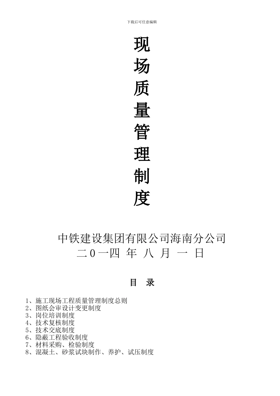 日月广场工程_第2页