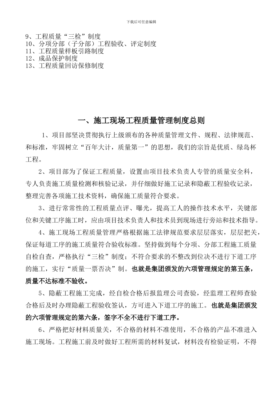 日月广场工程_第3页