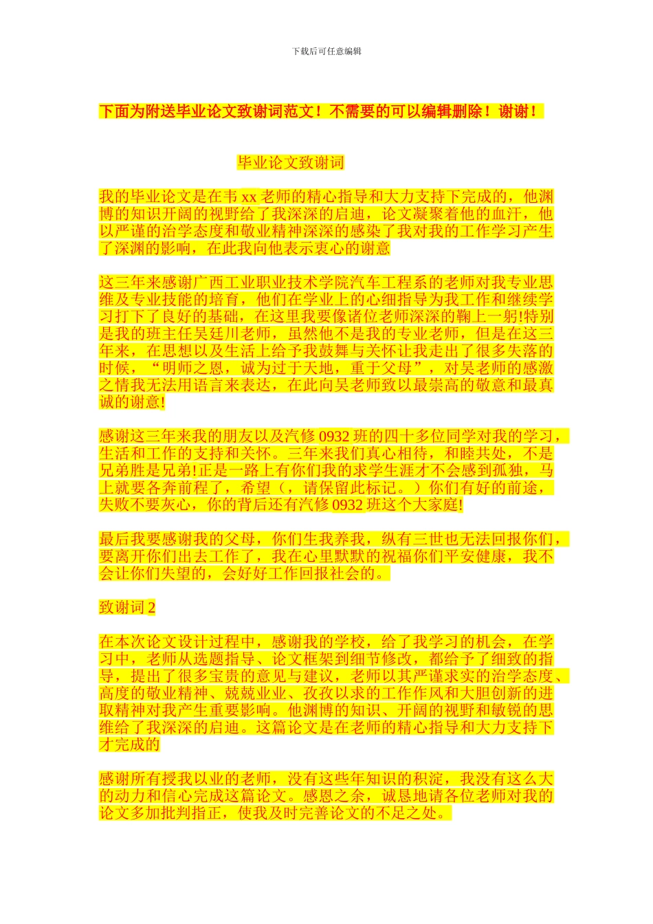 旧混凝土路面碎石化施工方案_第3页