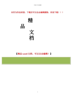昆明精神病院搬迁工程-塔吊专项方案
