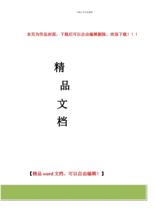 明挖扩大基础施工方案