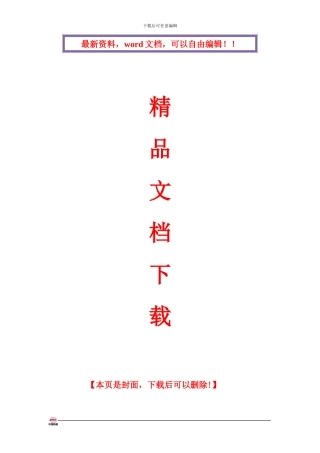 明挖隧道围护桩施工专项技术方案