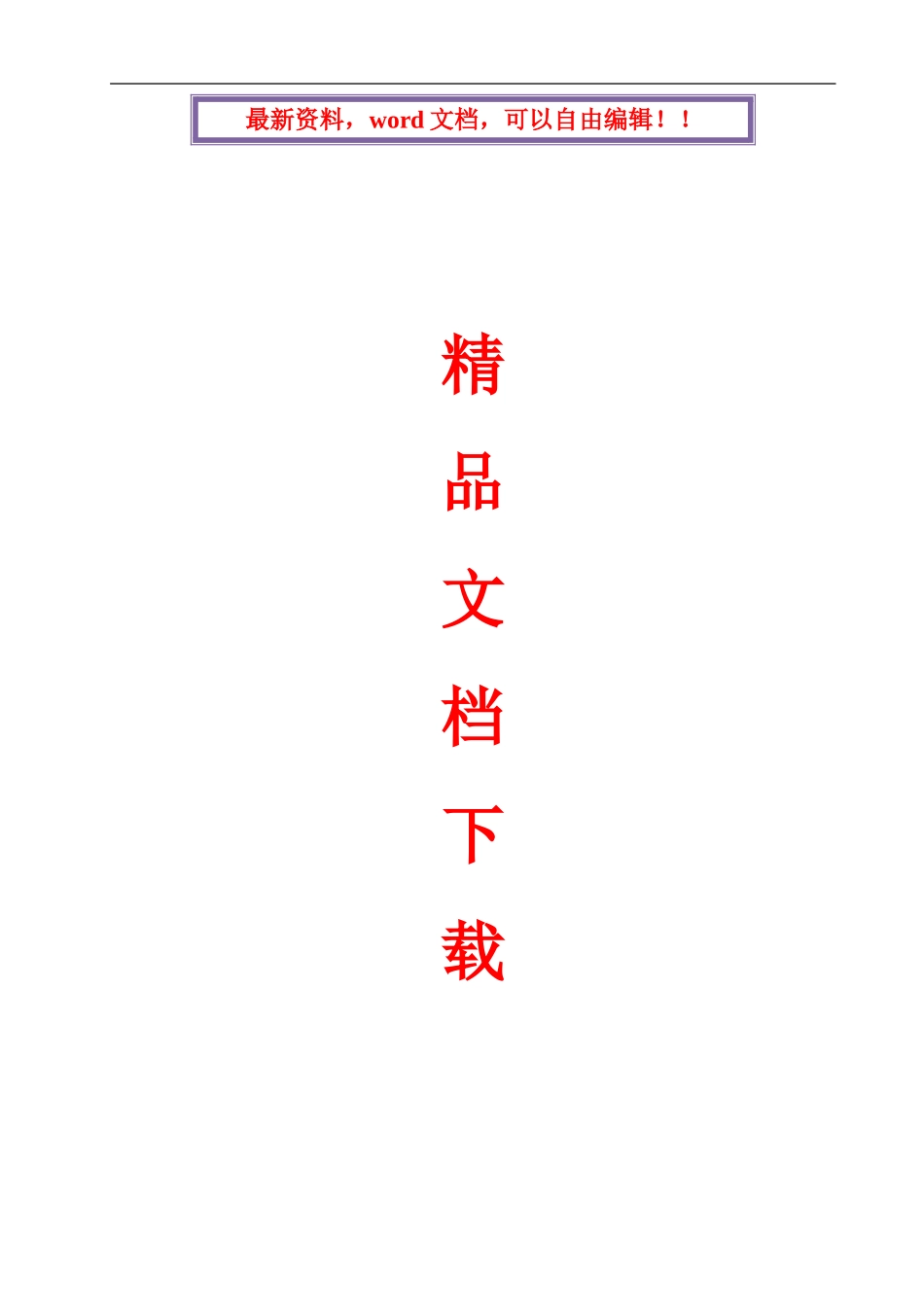 明渠施工方案_第1页