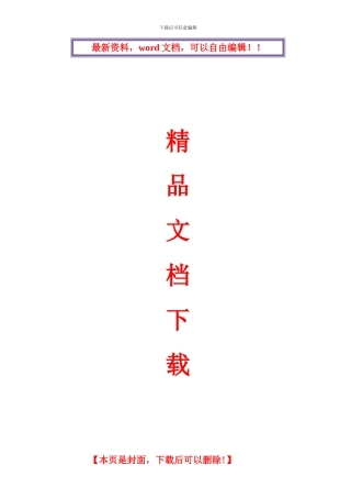 明洞防水层施工组织设计