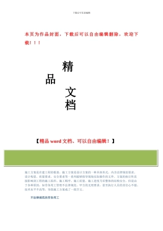 是什么让施工方案束之高阁