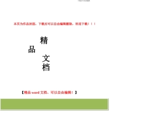 晋内项目建筑施工安全标准化达标验收评分表