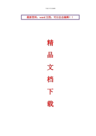 景观改造施工方案