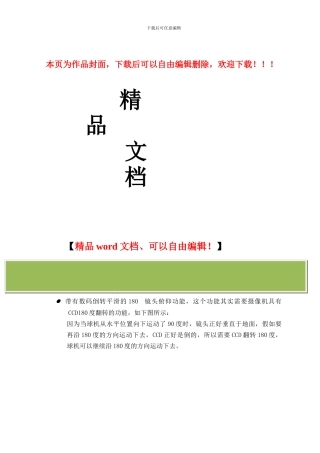 智能大楼施工组织设计方案.2