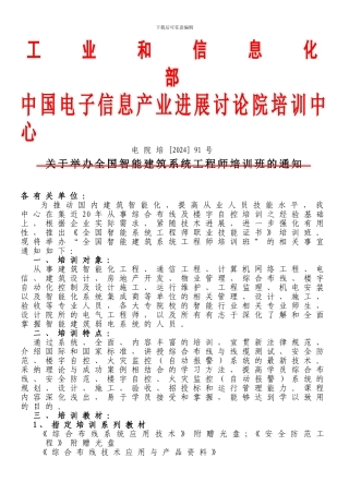 智能系统工程师91号-B