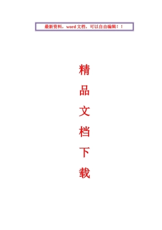 智能建筑工程施工方案