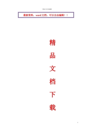 暖通工程施工方案